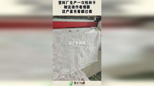 塑料厂一次性杯子生产线大揭秘 高效自动化，产量惊人看得过瘾！