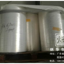 揭东县和喜塑料制品厂 专注果冻杯与一次性塑杯的专业制造